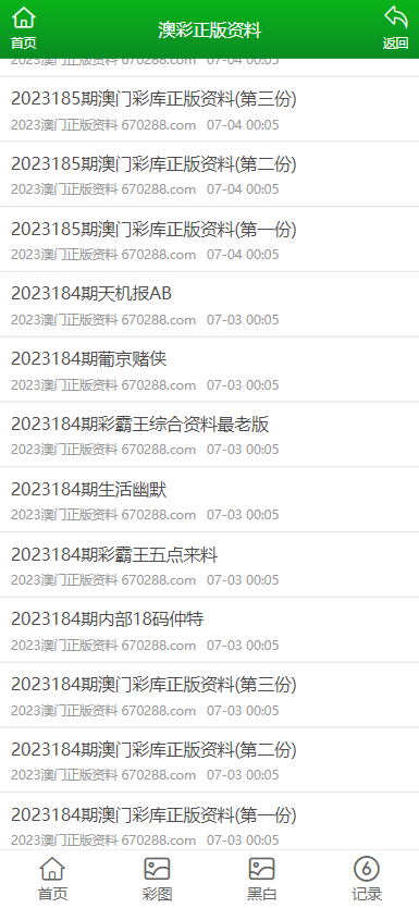 澳门资料大全正版资料，探索澳门的文化、历史与旅游资源，澳门文化历史之旅，探索澳门资料大全正版资源与旅游资源