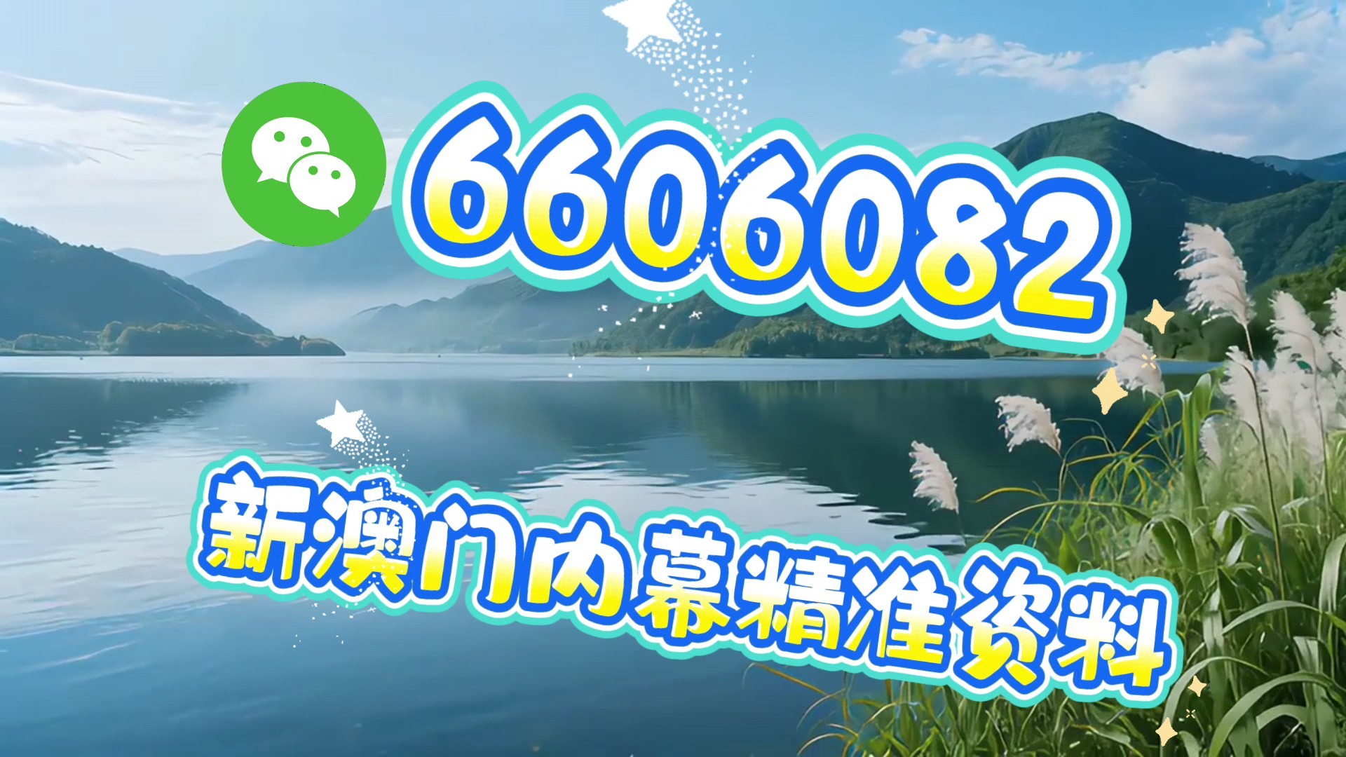 澳门一一码一特一中准选今晚，探索澳门的魅力与精准预测的未来，澳门魅力探索，今晚一一码特一中准选的精准预测未来