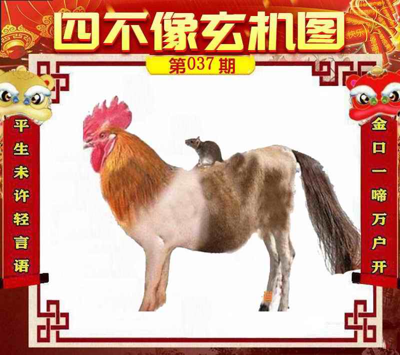 王中王四不像正版一肖中特图，揭秘背后的秘密与真相探索，揭秘王中王四不像正版一肖中特图的秘密与真相探索