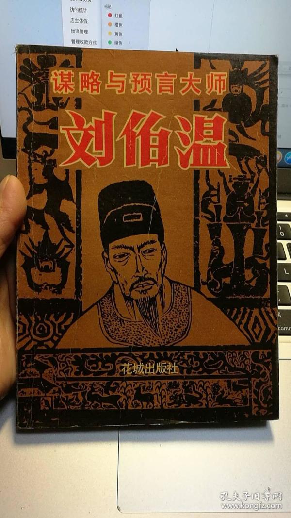 揭秘刘伯温平特一肖预测——探寻背后的秘密，揭秘刘伯温平特一肖预测背后的真相与秘密