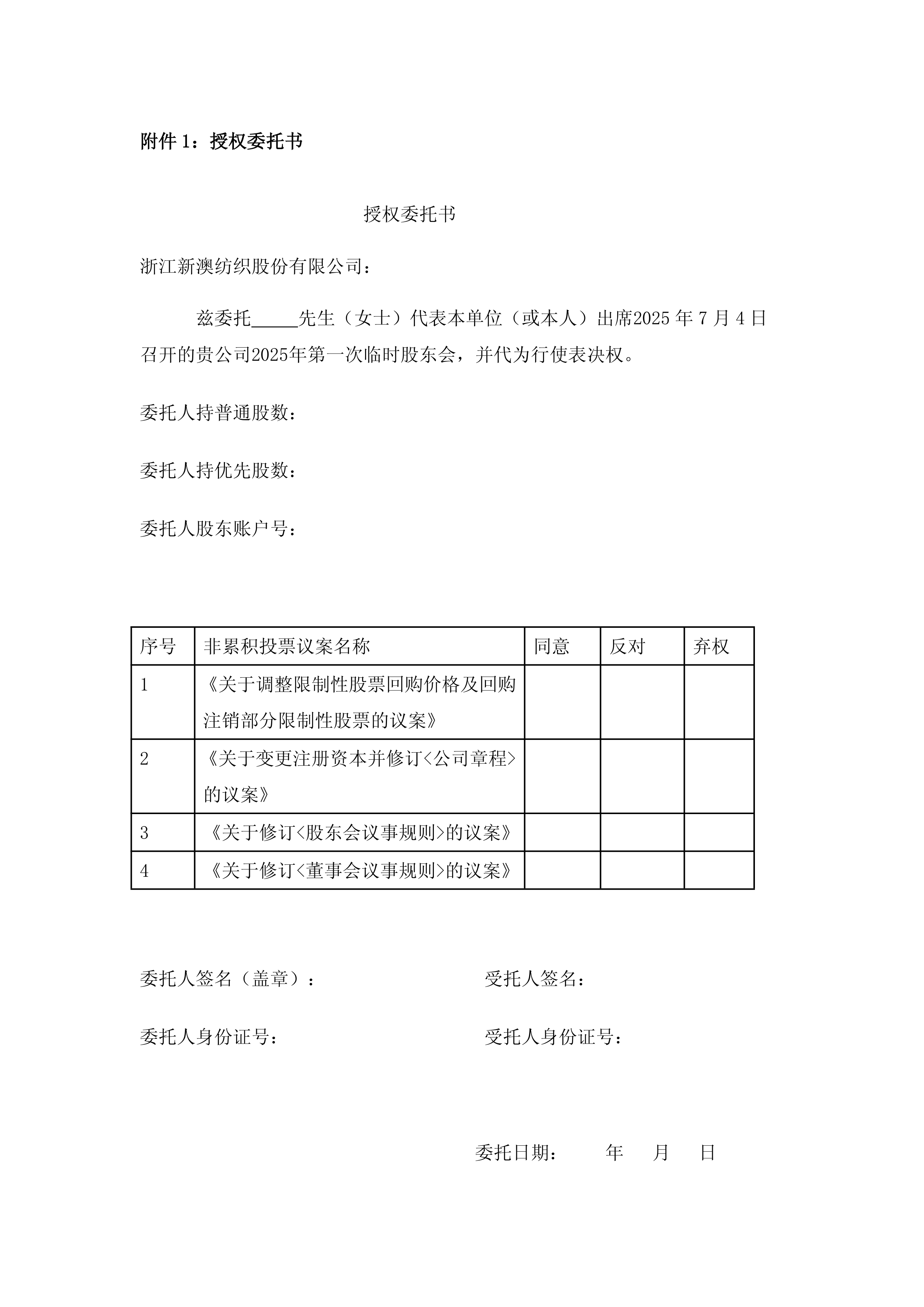 2025新澳精准资料大全——一站式获取所有你需要知道的信息，2025新澳精准资料大全，一站式获取所有信息