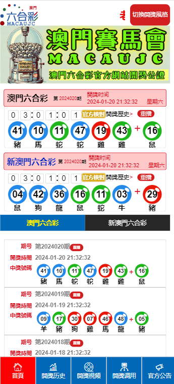 澳门最快的资料开奖大全——全方位了解澳门彩票开奖信息，澳门彩票全方位解析，快速开奖资料大全