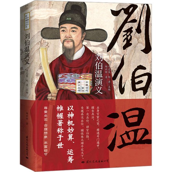 刘伯温网平特一肖，传奇人物与现代网络热词的交融，刘伯温与现代网络热词的交融，传奇人物网平特一肖揭秘