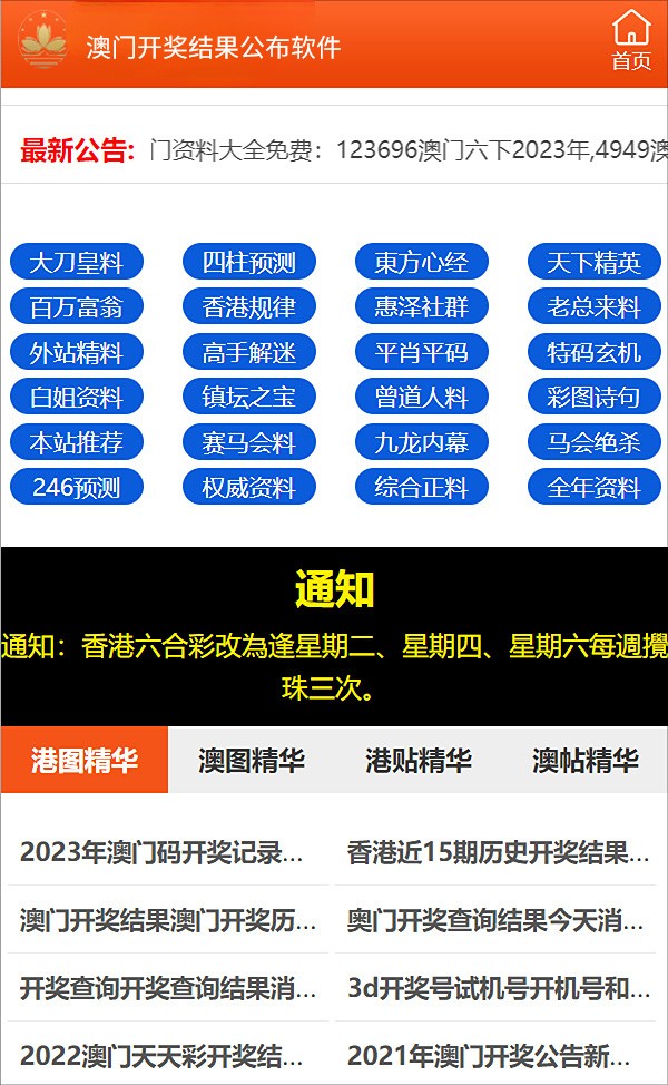 澳门最快开奖网查询指南，实时掌握彩票动态，澳门彩票开奖实时查询指南，轻松掌握最新动态