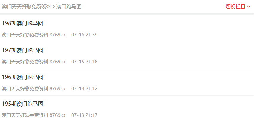 新澳门正版免费资料查询指南，轻松掌握查询技巧，澳门正版免费资料查询指南，轻松掌握查询技巧