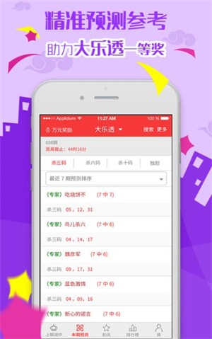 澳门 第11页