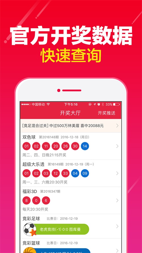 澳门彩票开奖结果快速揭晓，探索最新开奖动态与策略分析，澳门彩票最新开奖结果及策略分析