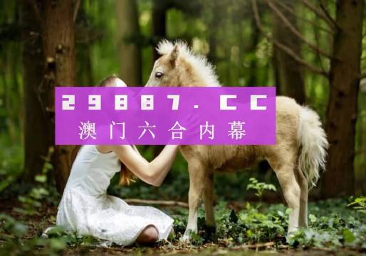 刘伯温六肖中一肖，揭秘古代预测奇才的传奇故事与智慧传承，揭秘刘伯温预测奇才传奇故事与智慧传承，六肖中一肖探秘古代预测学之奥秘