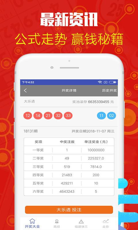 白小姐资料一肖中特马，港王中王宝典资料详解，白小姐资料详解，一肖中特马与港王中王宝典揭秘