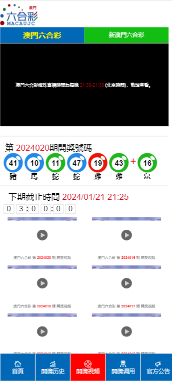 澳门6合最快开奖结果，揭秘彩票背后的秘密，澳门六合彩票开奖揭秘，探索快速开奖背后的秘密