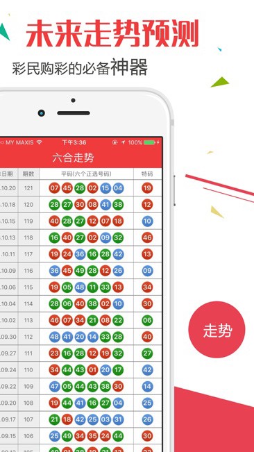 澳门最准最快开奖记录，探索真实、速度与精准的开奖数据之旅，澳门开奖记录探索，真实、速度与精准的数据之旅