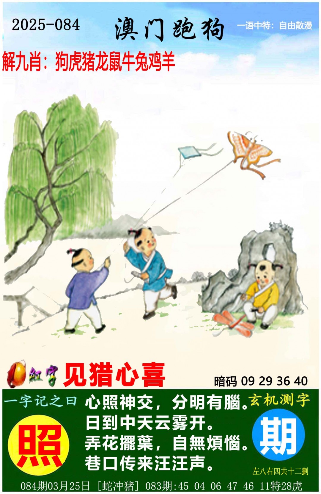 澳门正版资料免费大全，探索与预测到2025年的机遇与挑战，澳门正版资料免费大全，探索未来至2025年的机遇与挑战