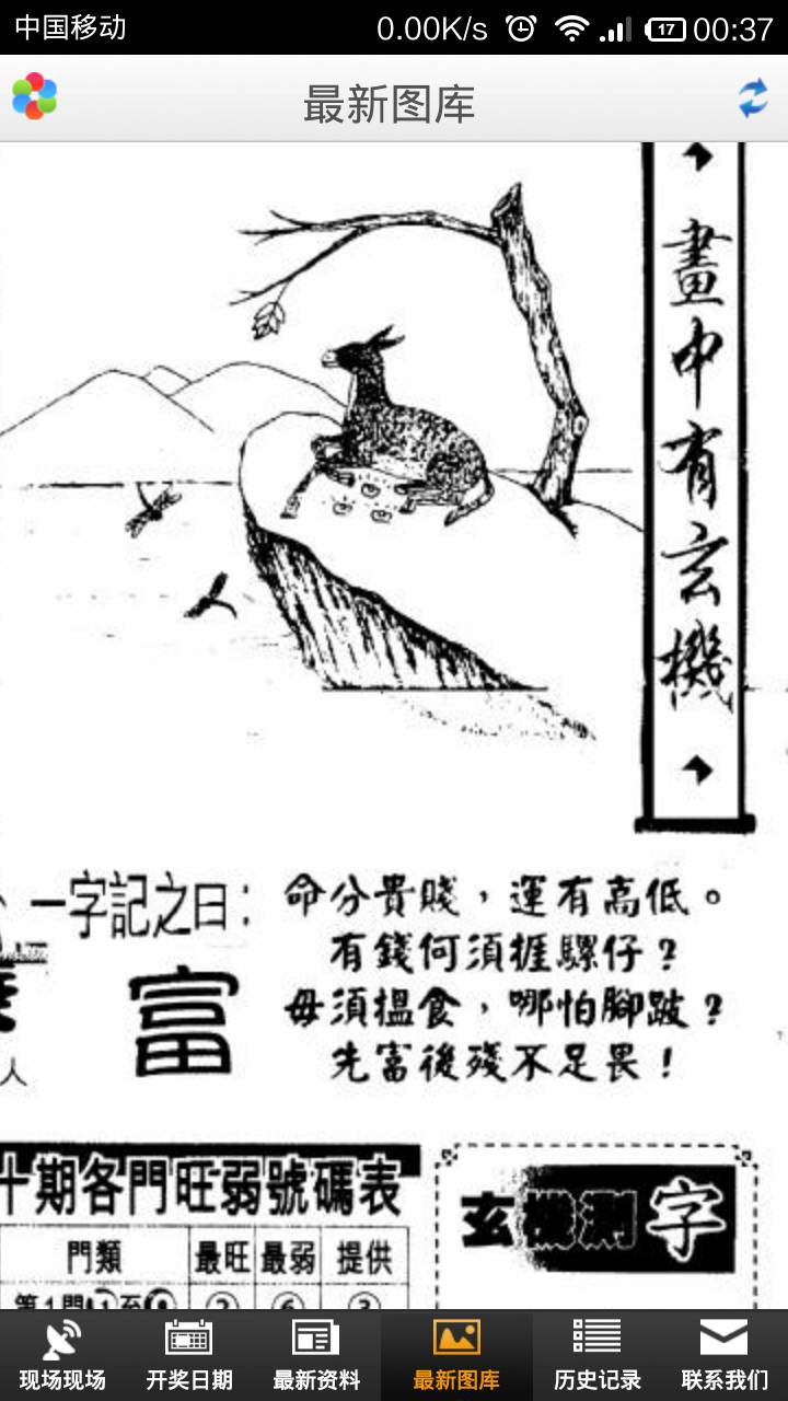 王中王欲全诗猜一肖，探寻神秘文化符号背后的深意，探寻神秘文化符号，生肖与王中王欲全诗猜一肖背后的深意