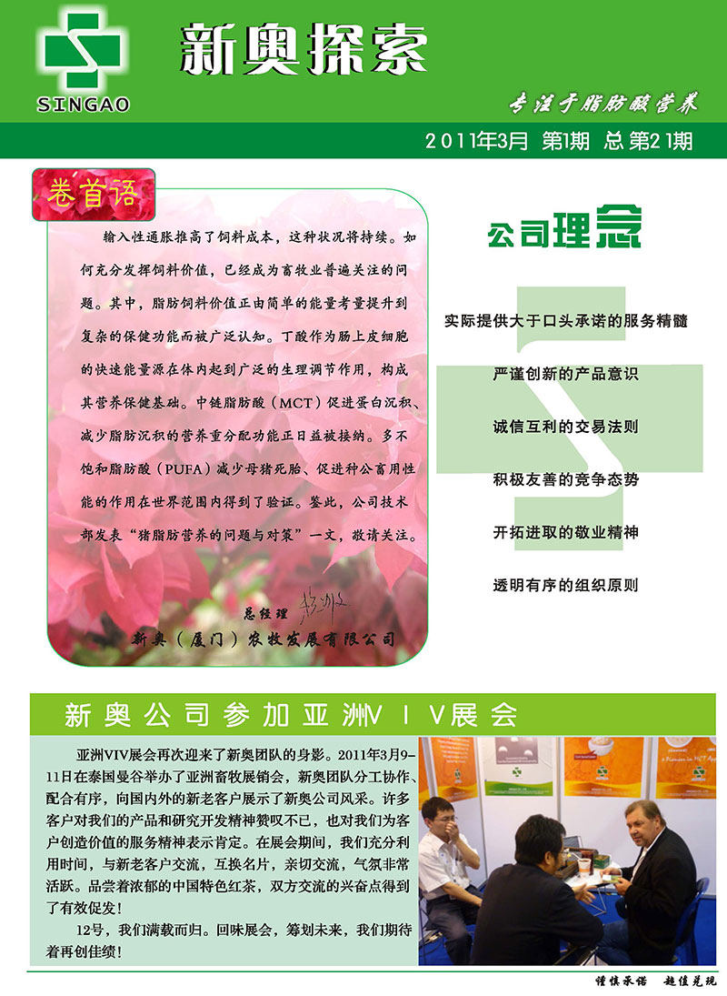 新澳2025年精准资料，未来趋势深度解析，新澳2025年精准资料与未来趋势深度解析报告
