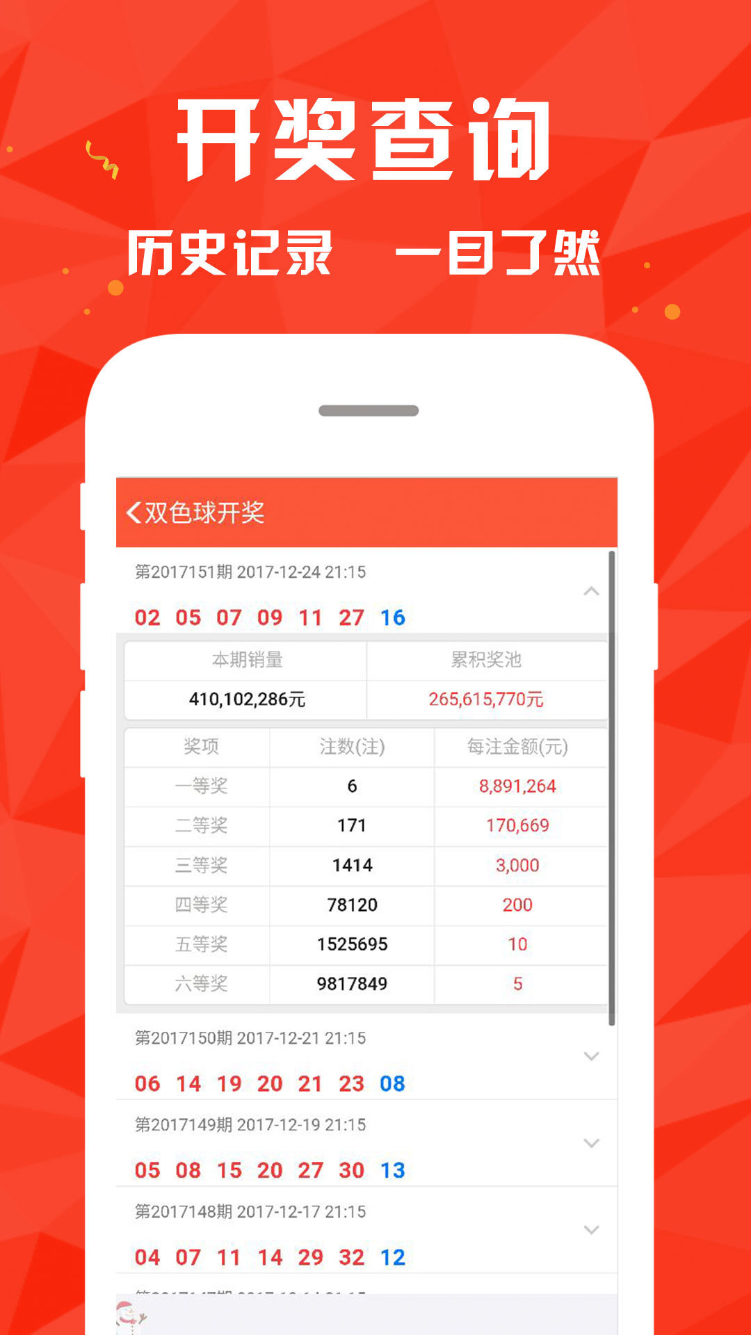 澳门开奖最快的资料结果，探索与解析，澳门开奖资料解析，探索最快结果揭秘