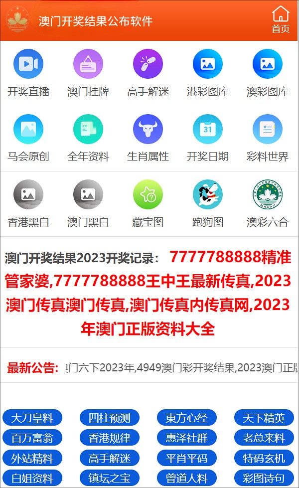 澳门彩开奖最快的实时信息与策略解析，澳门彩快速开奖实时信息及策略解析