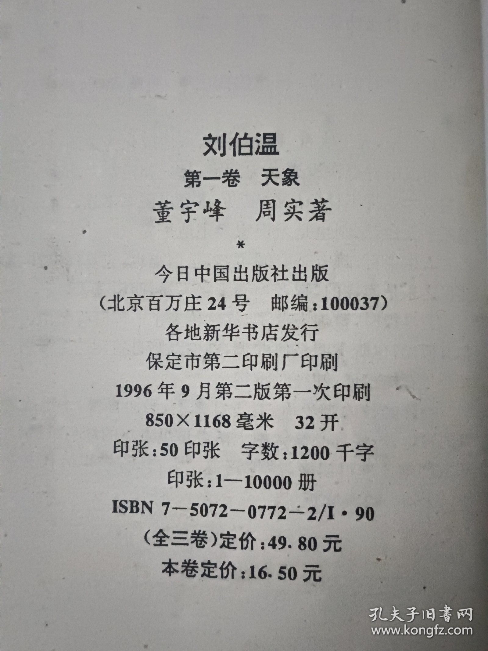 揭秘刘伯温四肖中特精选一，传奇背后的秘密，刘伯温四肖中特揭秘，传奇背后的秘密与精选一揭秘