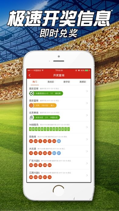 手机下载王中王App，一肖中特，揭秘背后的秘密，揭秘王中王App一肖中特，背后的秘密大揭秘
