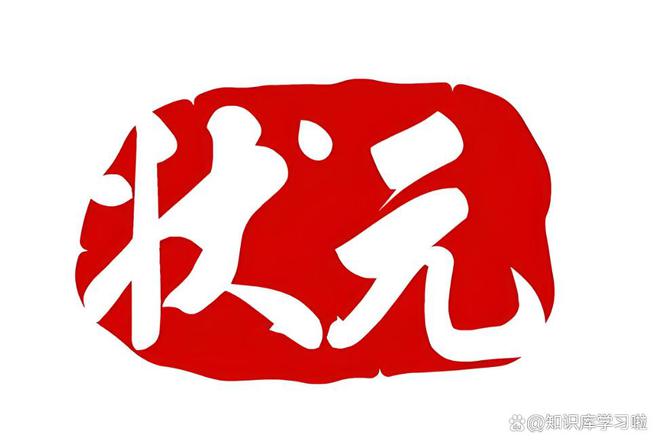 状元红高手论坛免费资料，探索与利用，状元红高手论坛，免费资料探索与利用之道