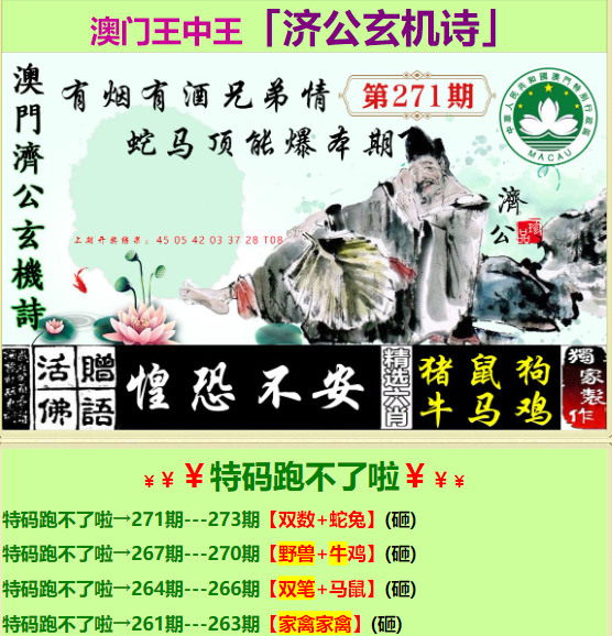 仍是王中王，猜一生肖——深度解析生肖之王的独特魅力，生肖之王，揭秘王中王——深度解读生肖的独特魅力