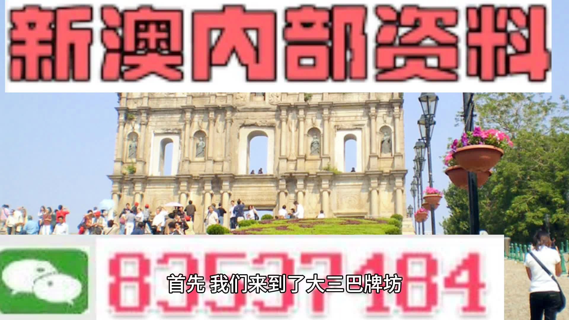 澳门最准真正最准资料大全——探索真实信息的宝藏，澳门最准资料大全，揭秘真实信息宝藏