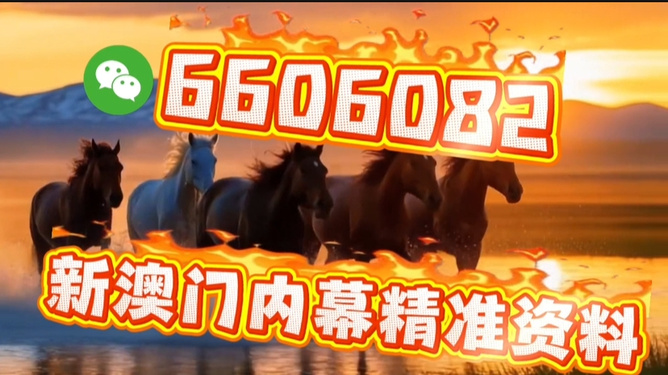 新澳门今晚必开一肖一特——探索生肖彩票的魅力与预测技巧，澳门生肖彩票探索，魅力揭秘与预测技巧