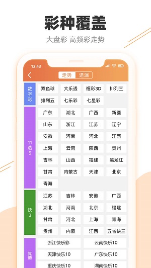 最快开奖结果澳门，全面解析与实时更新，澳门最快开奖结果解析与实时更新指南
